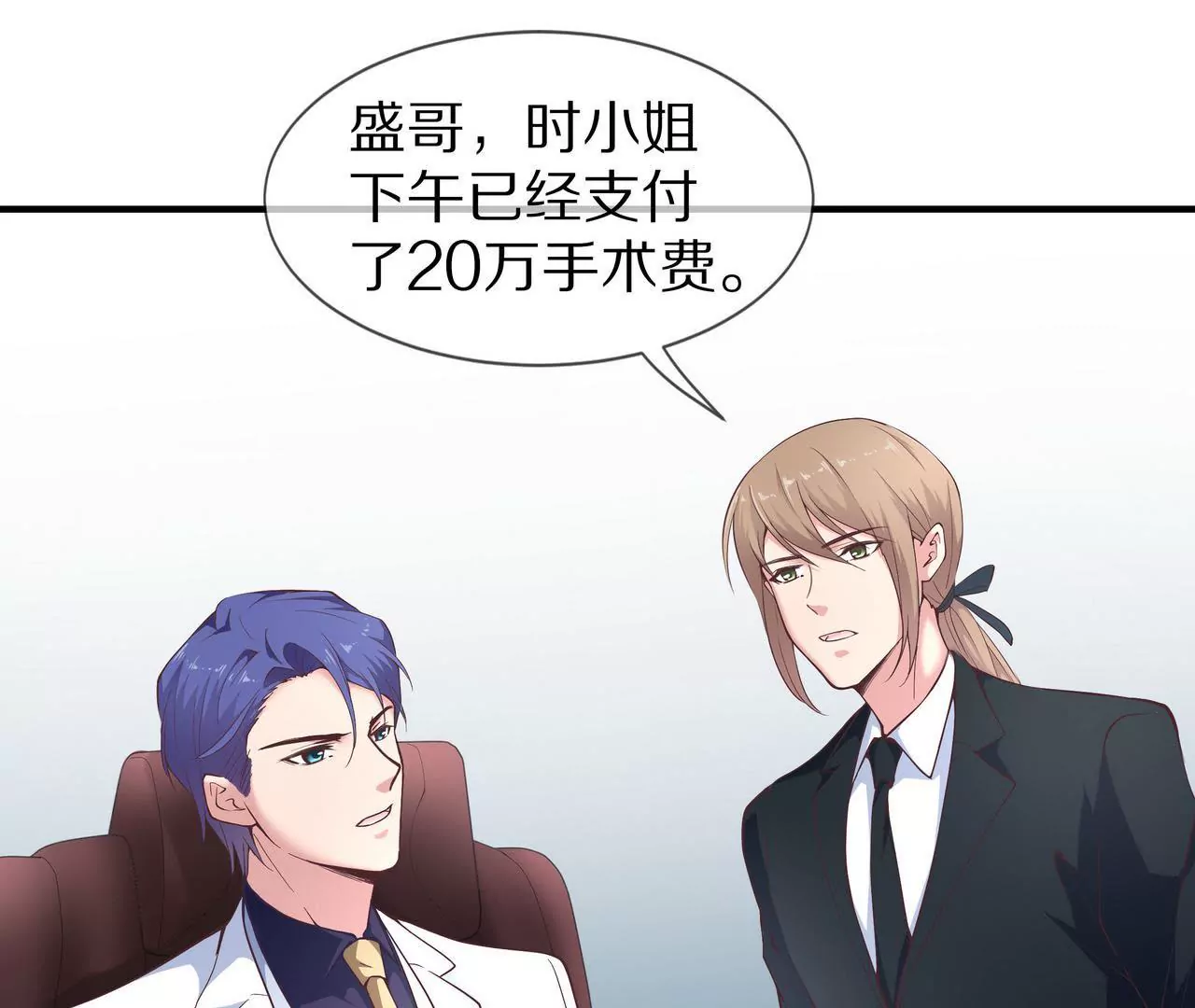 第21话 暗中关照(1/2)-第22话