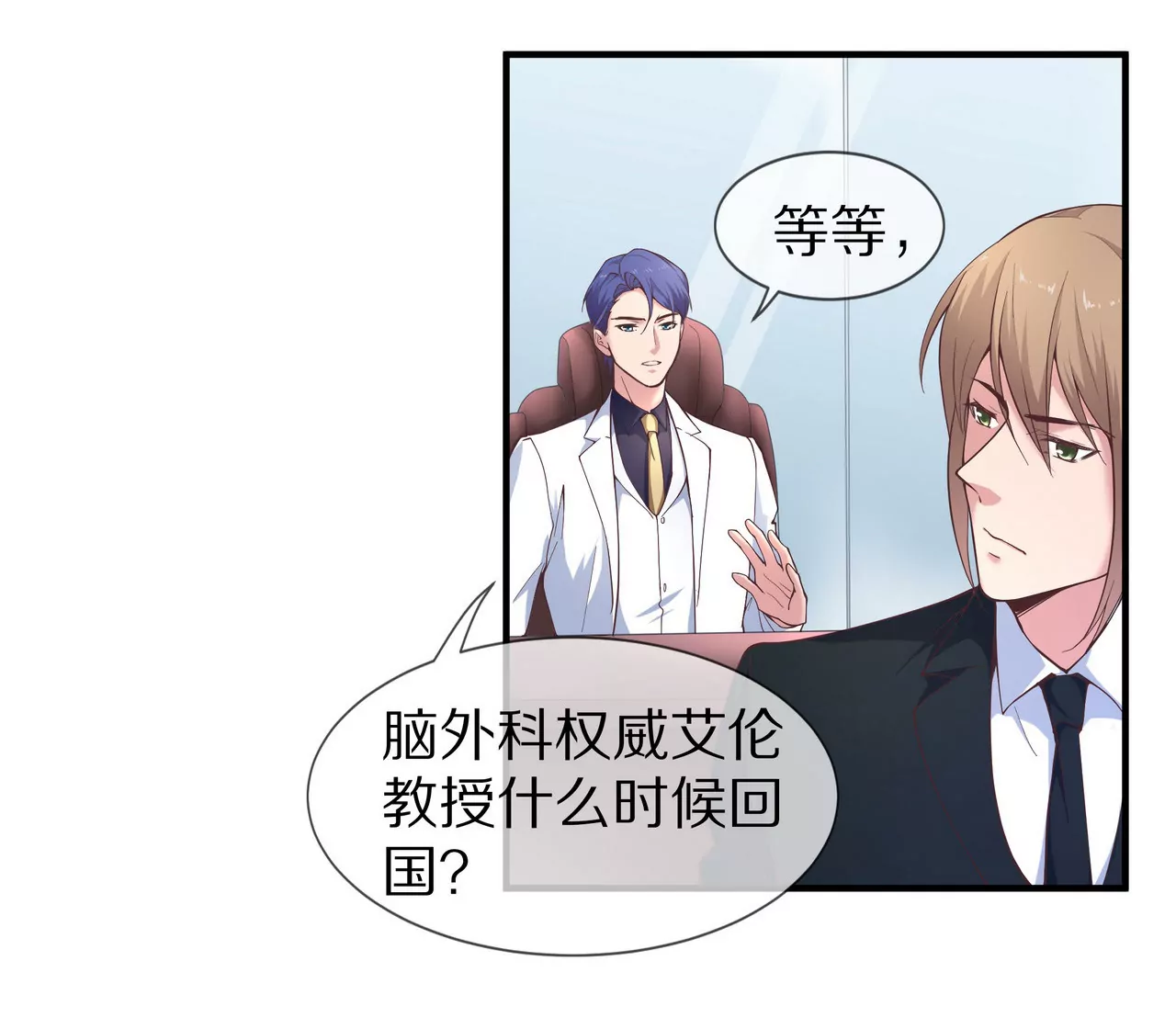 第21话 暗中关照(1/2)-第22话