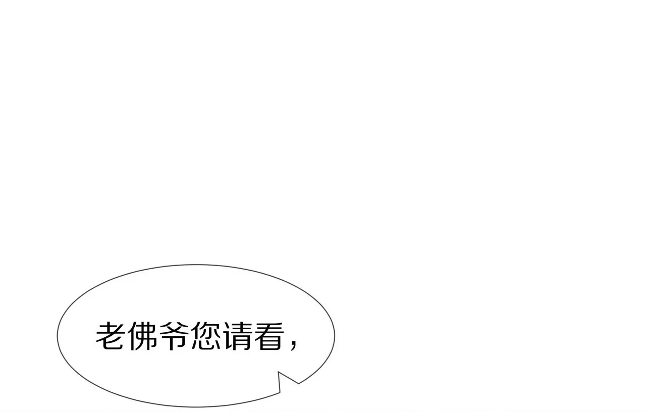 第23话 转角撞见他(1/2)-第24话