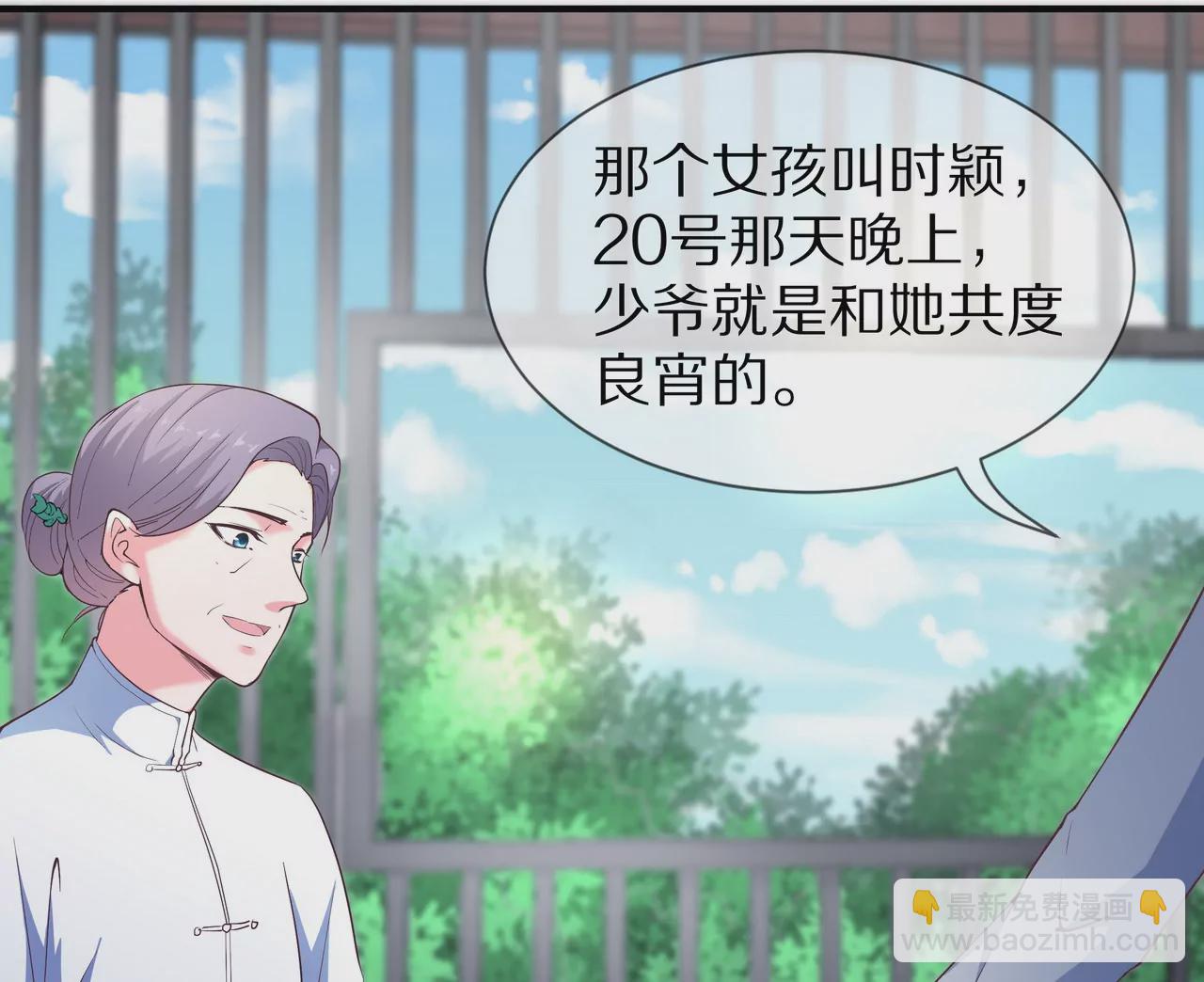 第23话 转角撞见他(1/2)-第24话