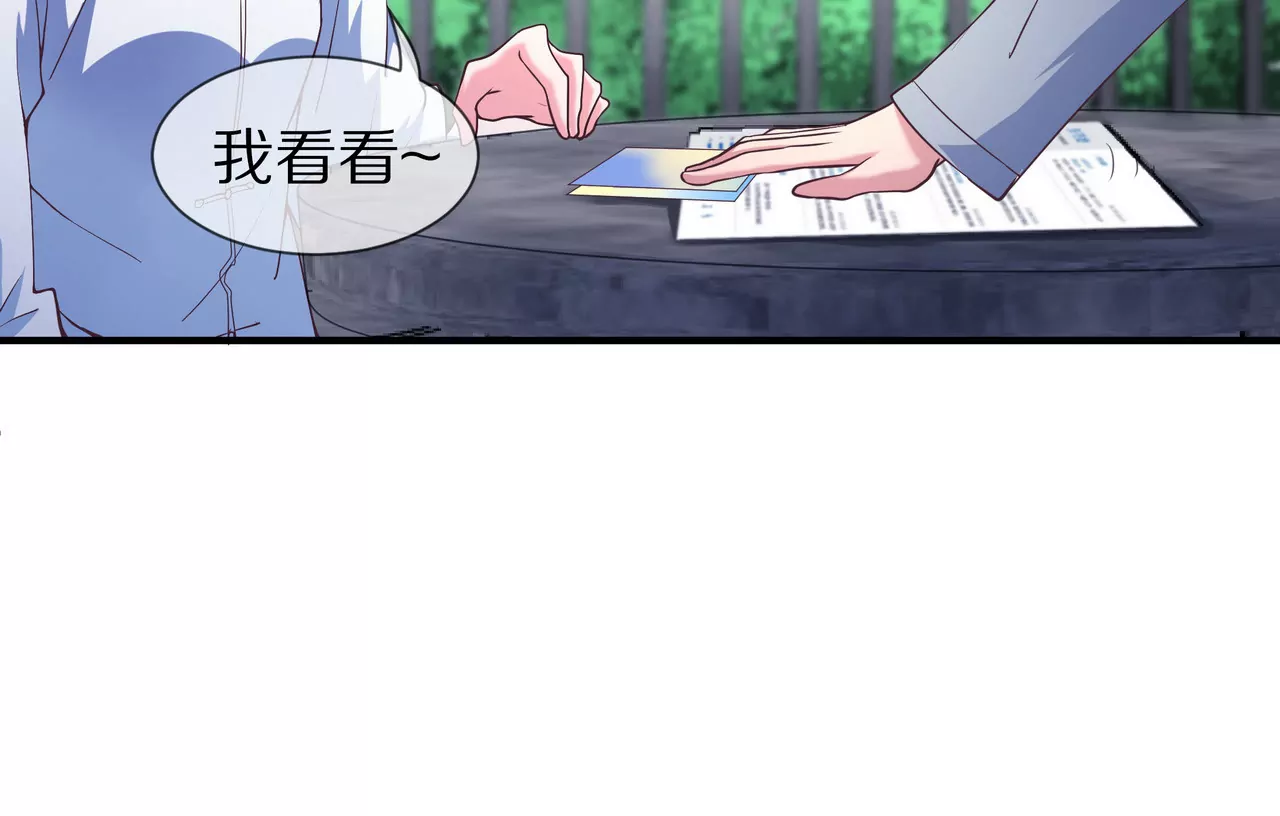 第23话 转角撞见他(1/2)-第24话