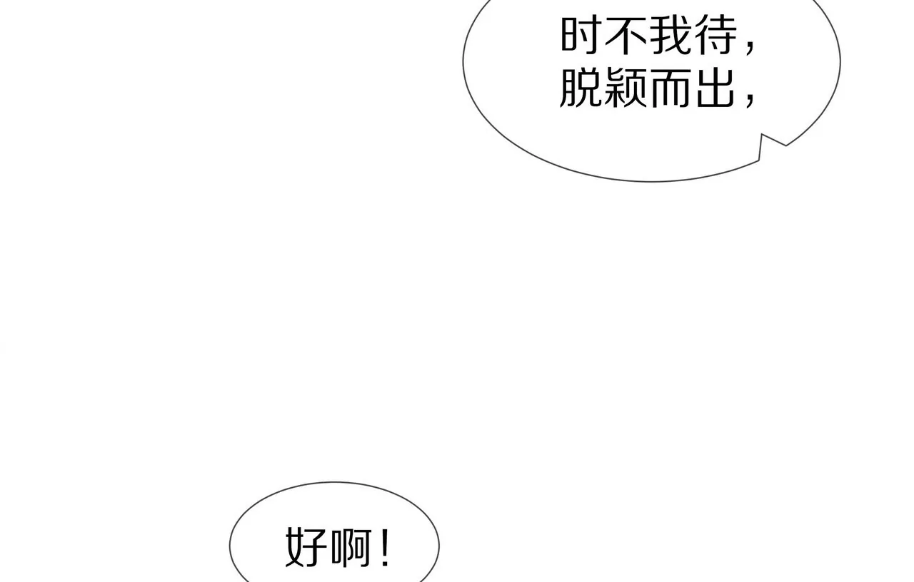 第23话 转角撞见他(1/2)-第24话