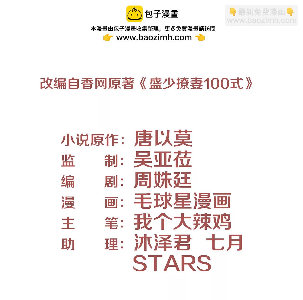 第23话 转角撞见他(1/2)-第24话