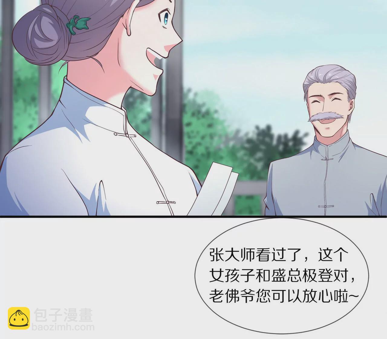 第23话 转角撞见他(1/2)-第24话