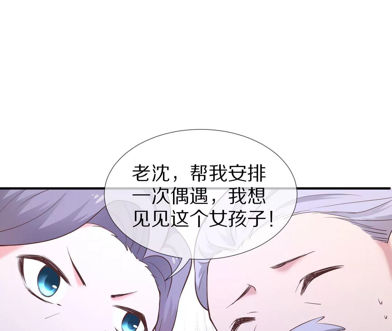 第23话 转角撞见他(1/2)-第24话