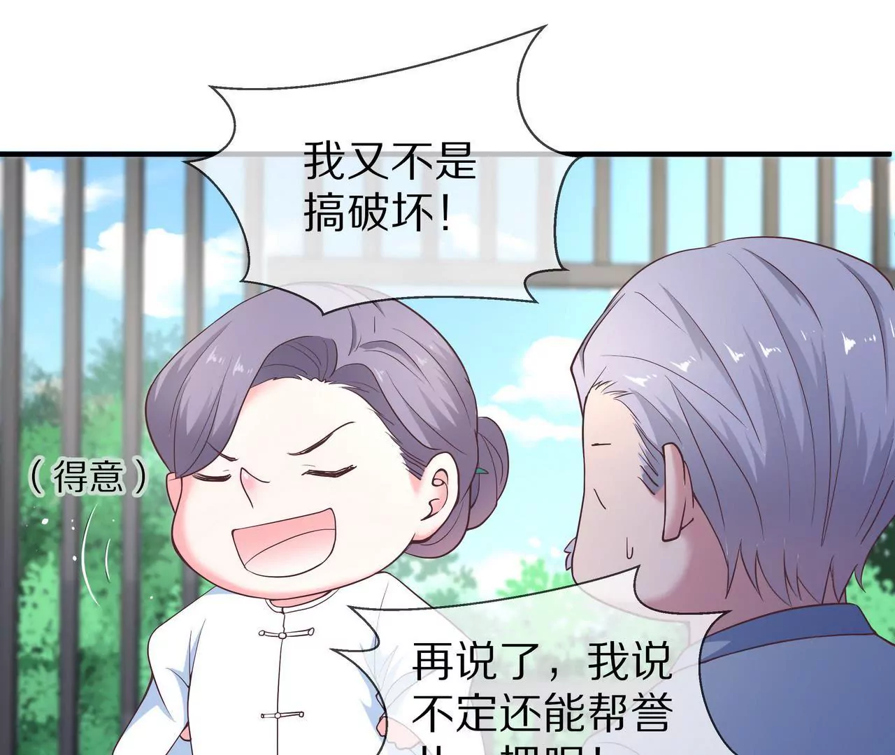 第23话 转角撞见他(1/2)-第24话