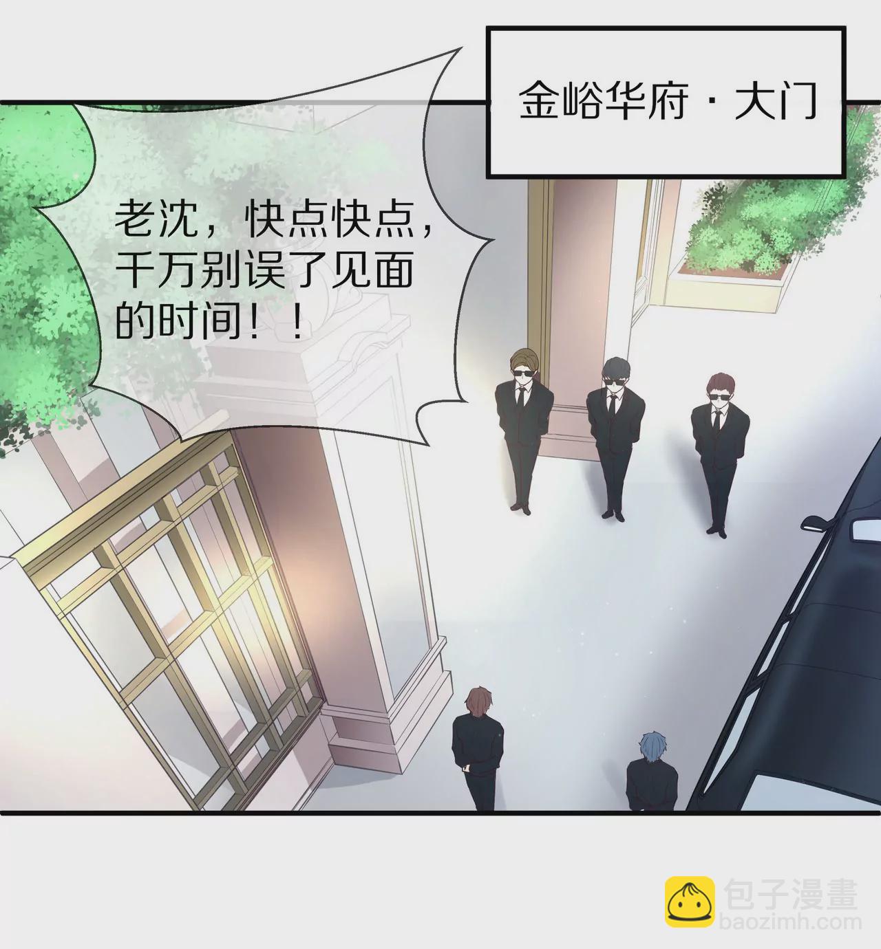 第23话 转角撞见他(1/2)-第24话