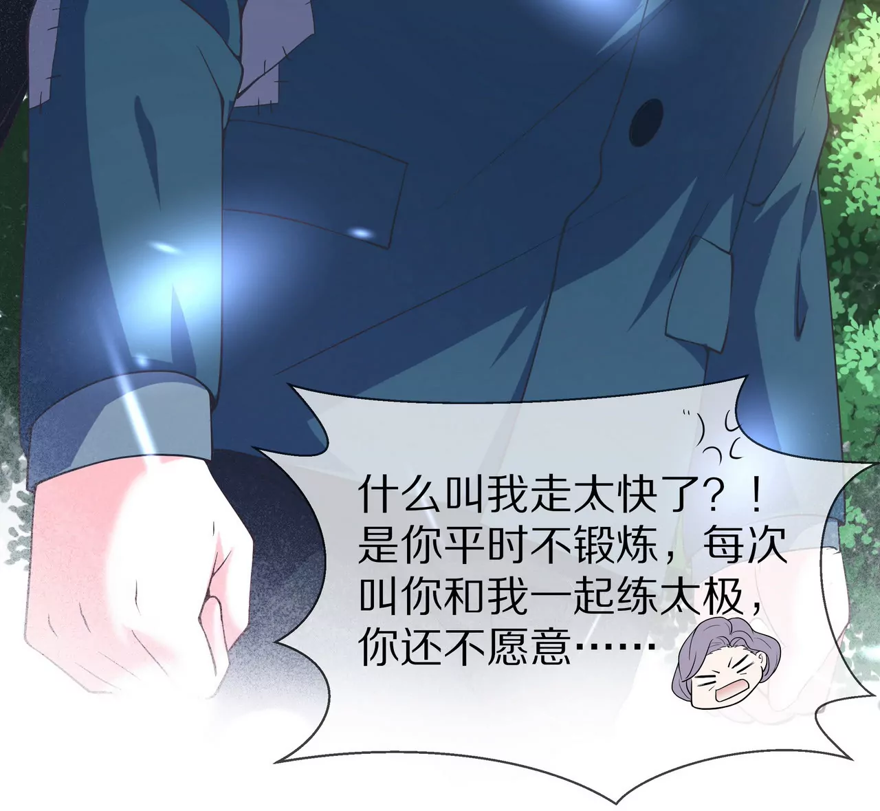 第23话 转角撞见他(1/2)-第24话