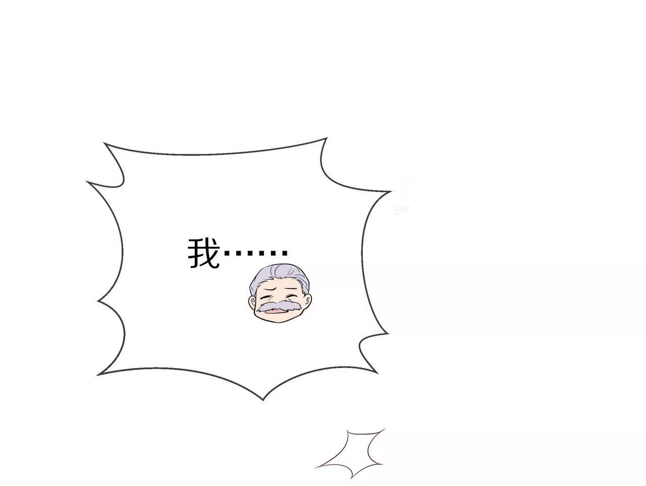 第23话 转角撞见他(1/2)-第24话