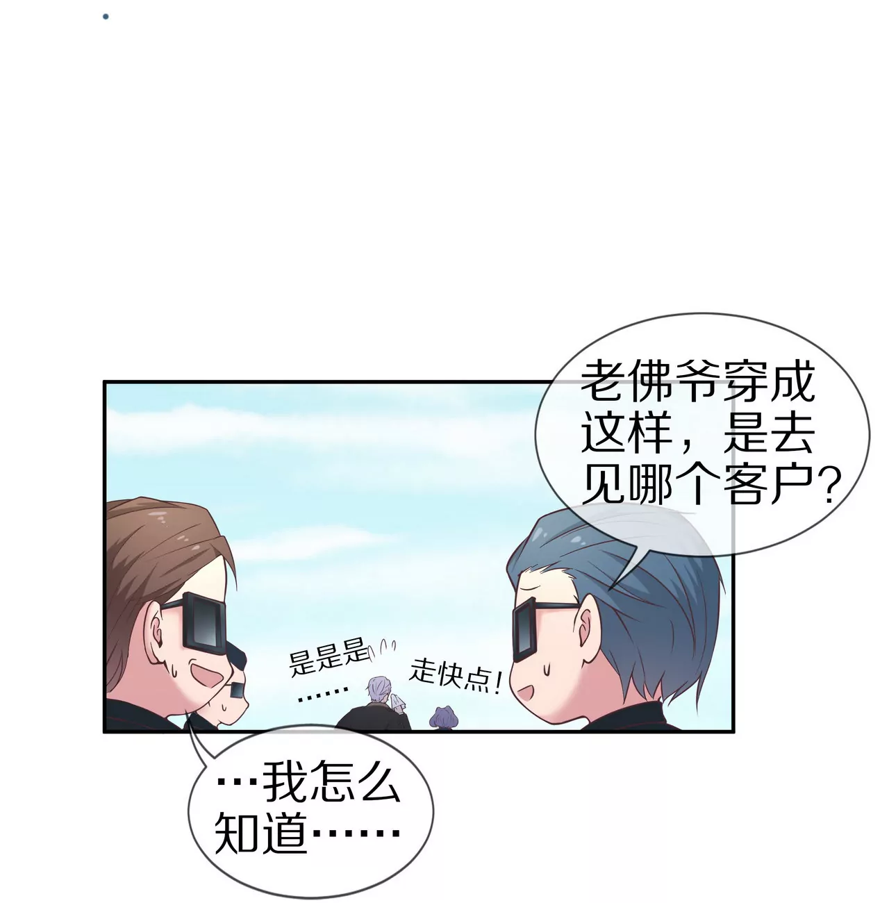 第23话 转角撞见他(1/2)-第24话