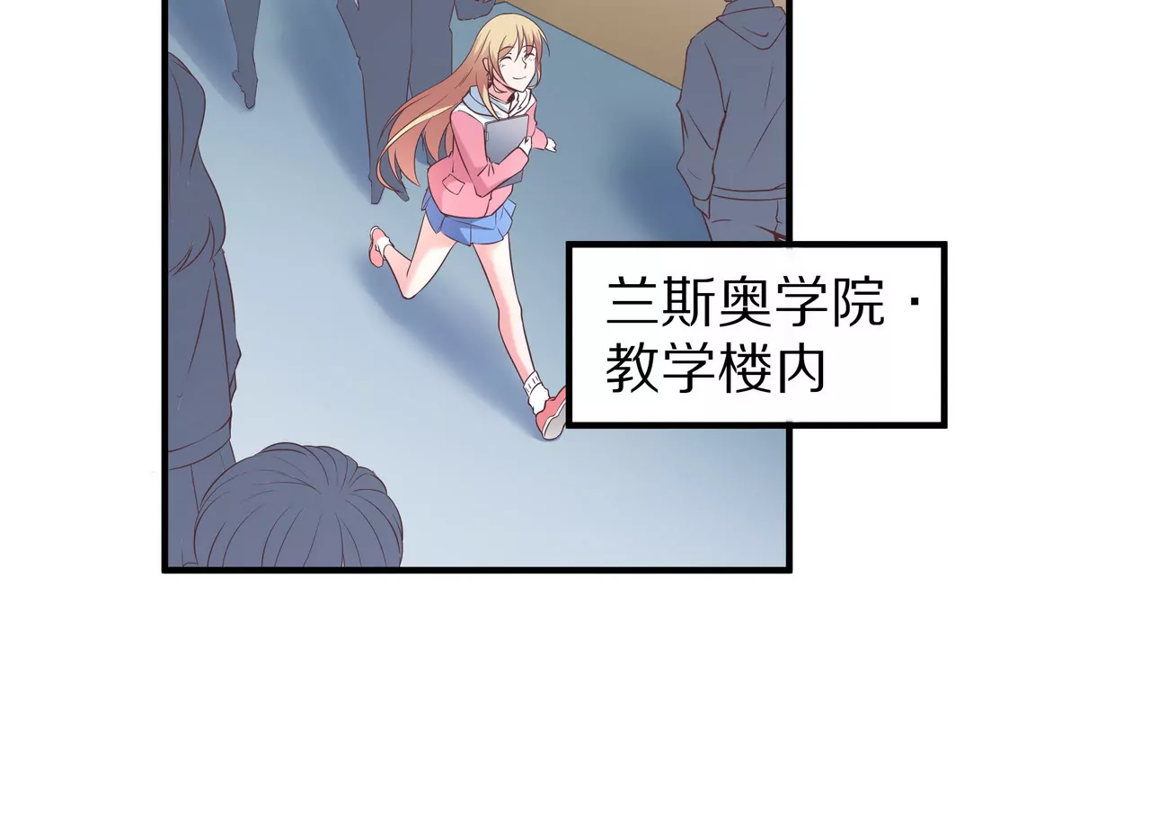 第23话 转角撞见他(1/2)-第24话