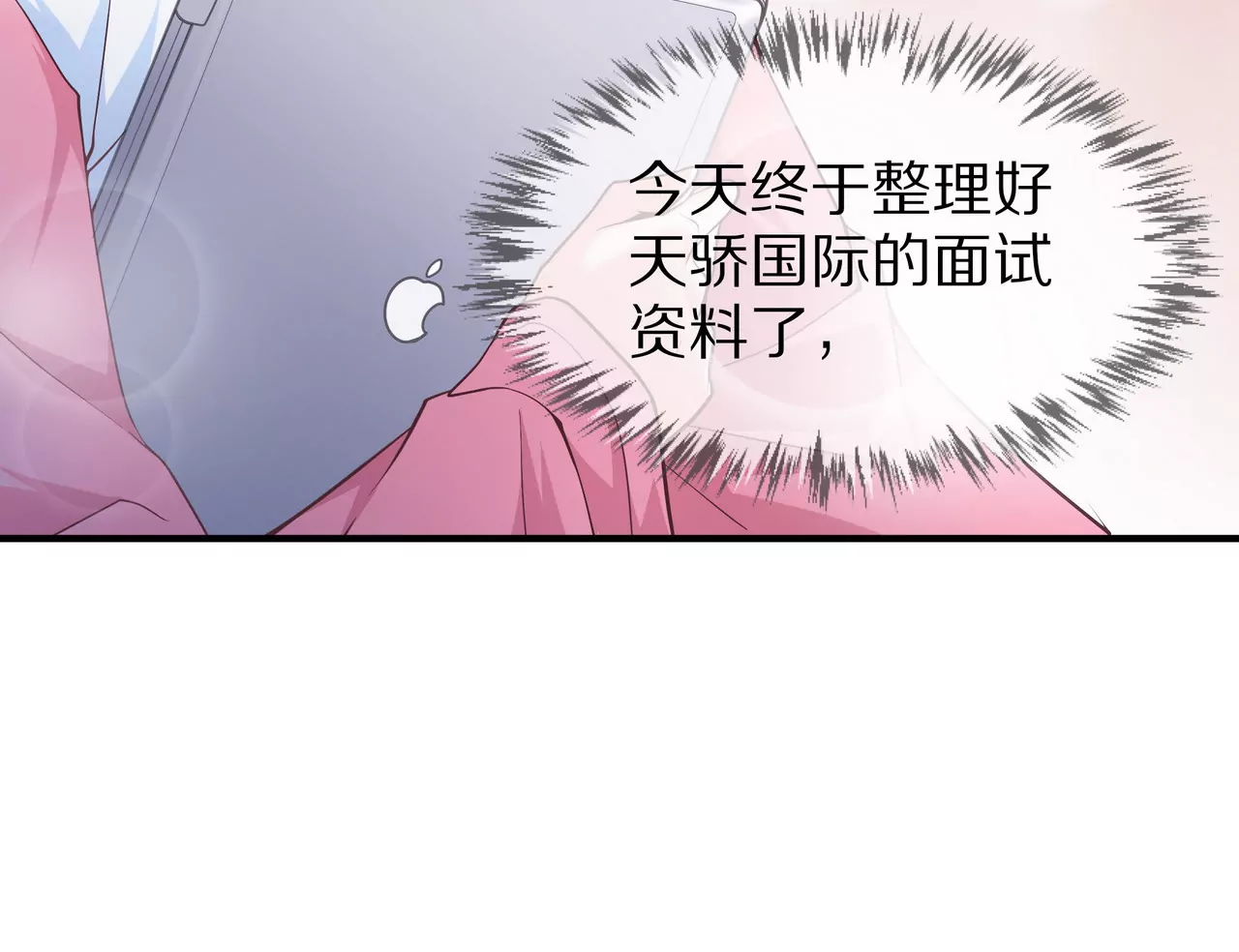 第23话 转角撞见他(1/2)-第24话