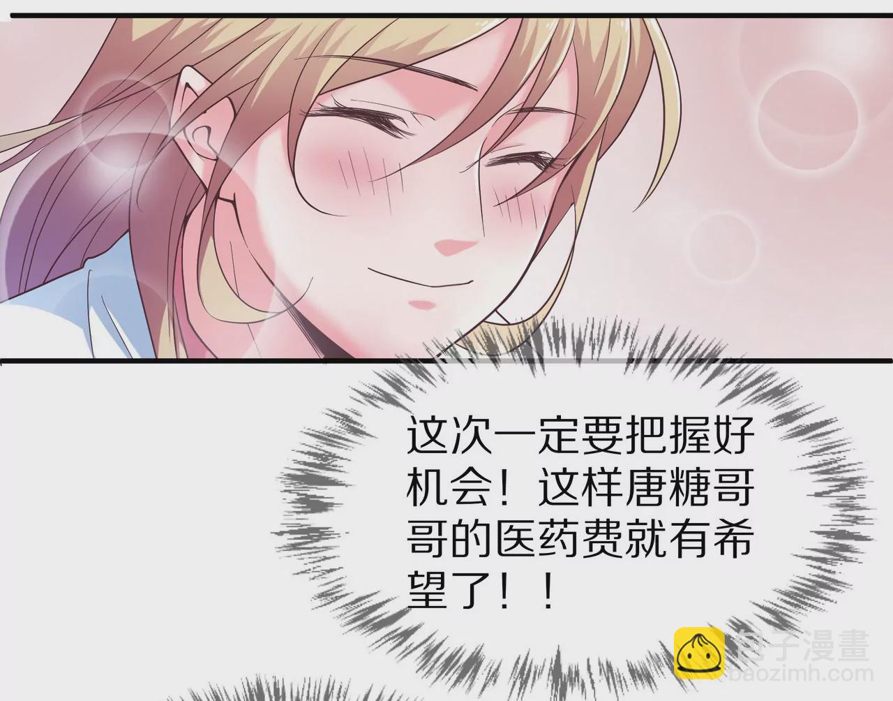 第23话 转角撞见他(1/2)-第24话