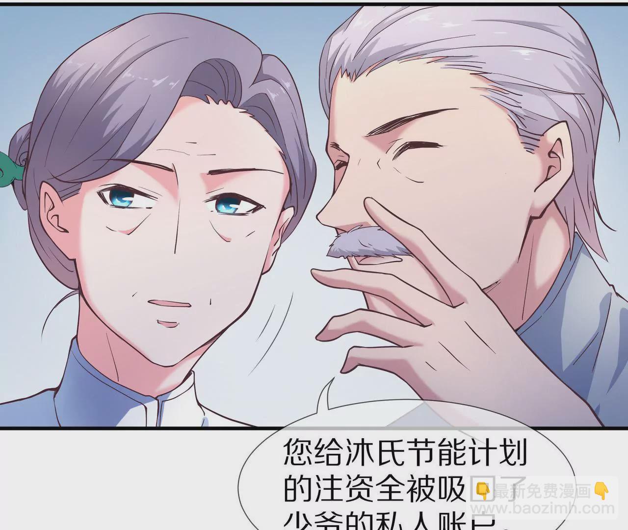 第23话 转角撞见他(1/2)-第24话