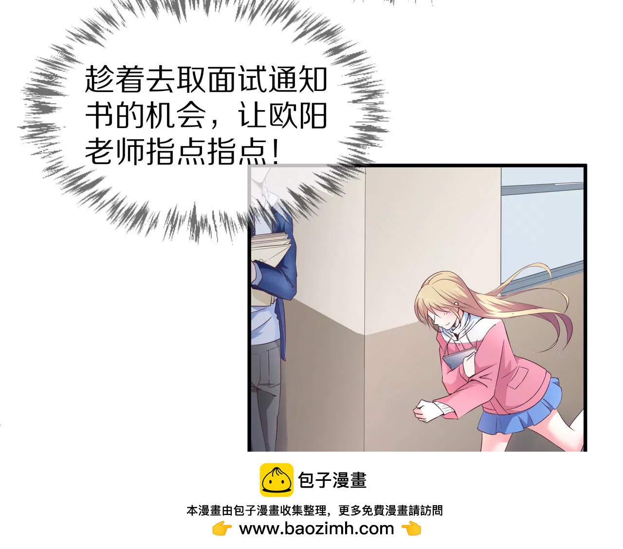 第23话 转角撞见他(1/2)-第24话