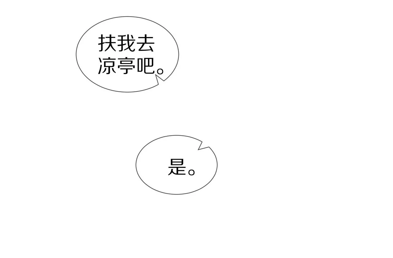 第23话 转角撞见他(1/2)-第24话