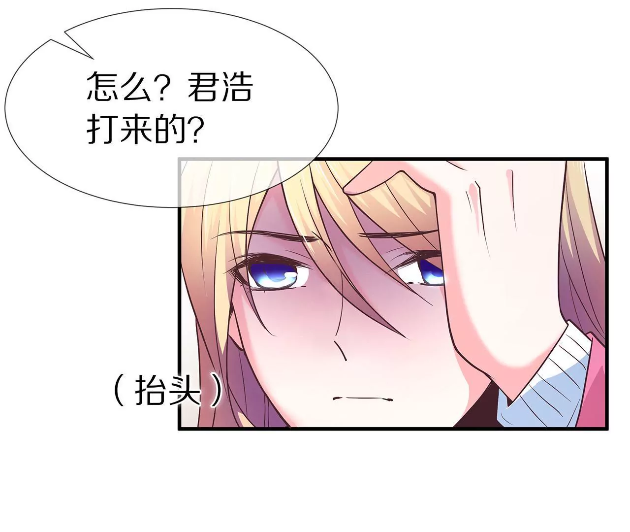 第25话 球场等你，不见不散(1/2)-第26话