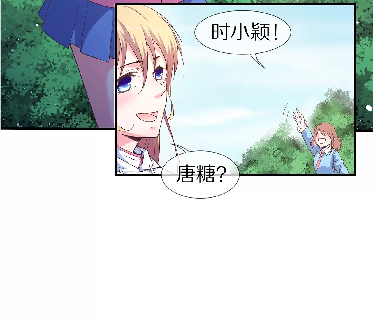 第25话 球场等你，不见不散(1/2)-第26话