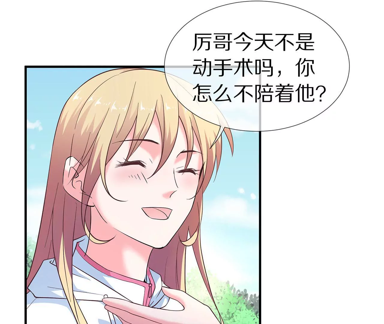 第25话 球场等你，不见不散(1/2)-第26话