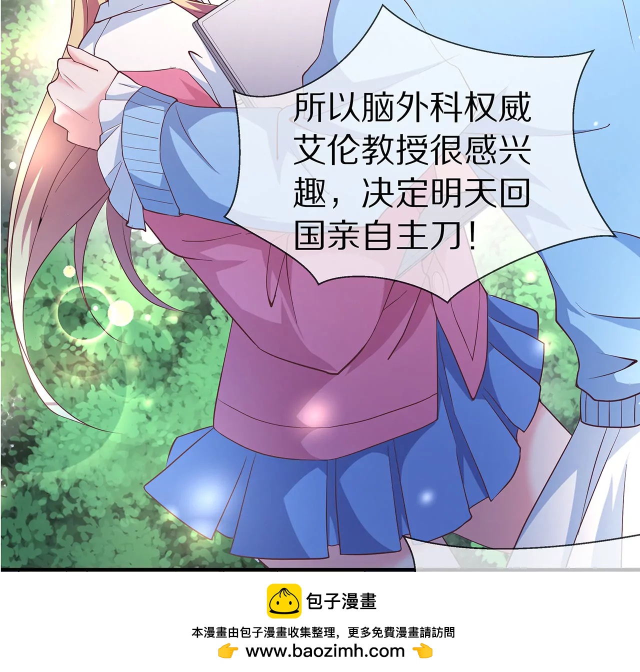 第25话 球场等你，不见不散(1/2)-第26话