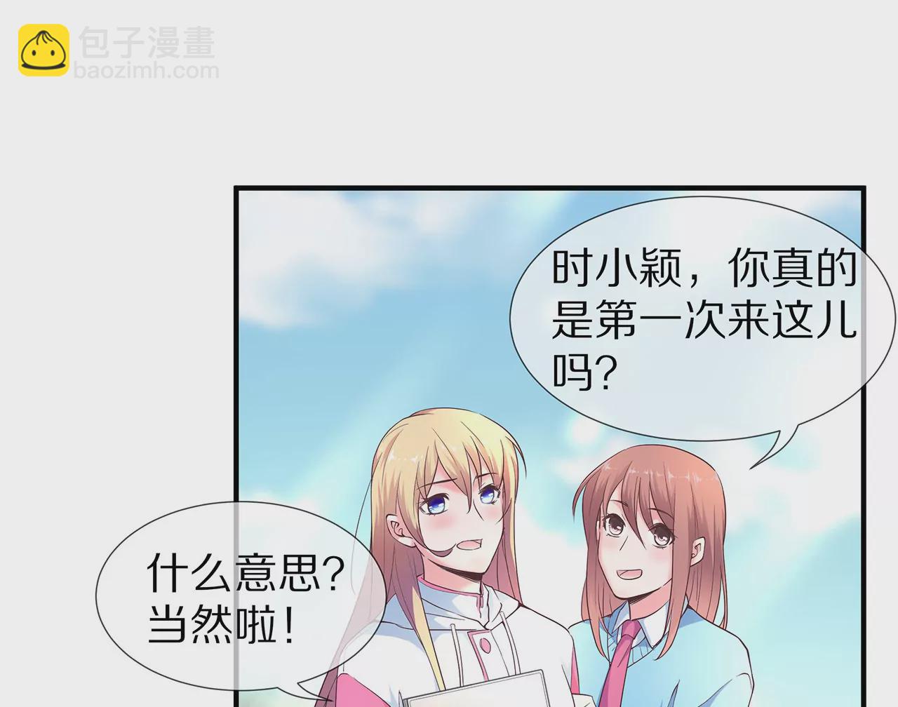 第27话 君浩的心声(1/2)-第28话