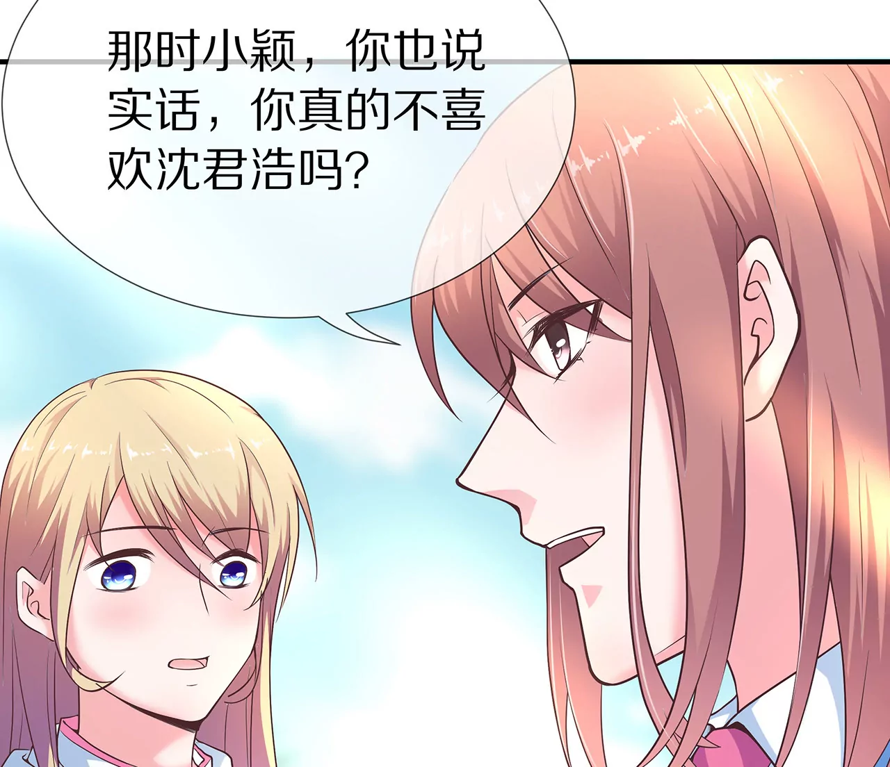 第27话 君浩的心声(1/2)-第28话