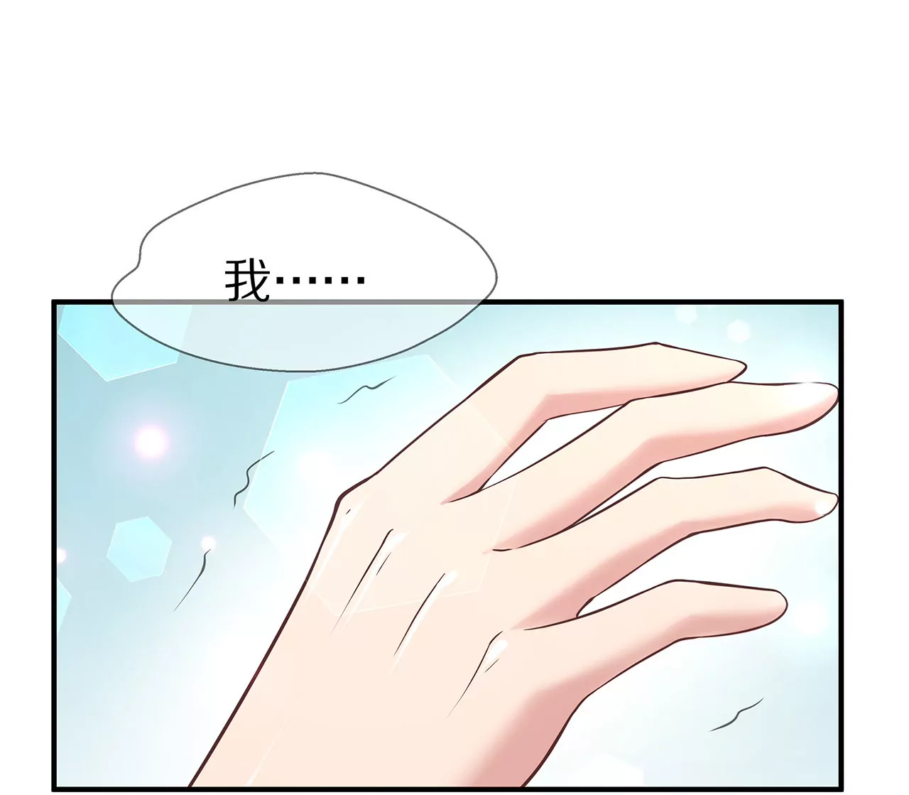 第27话 君浩的心声(1/2)-第28话