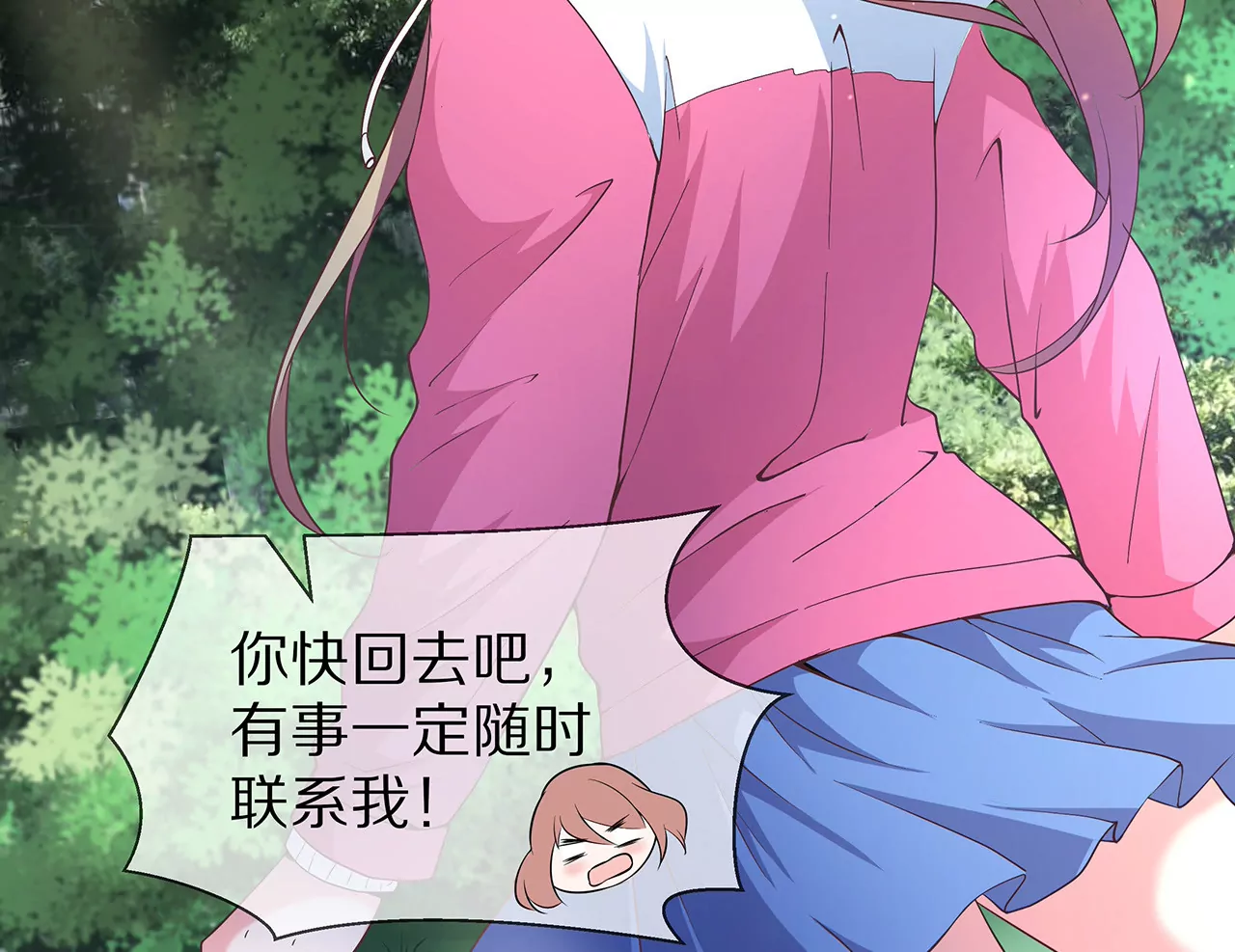 第27话 君浩的心声(1/2)-第28话