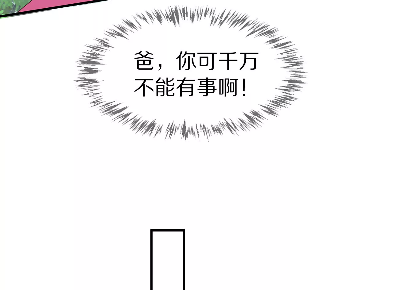 第27话 君浩的心声(1/2)-第28话