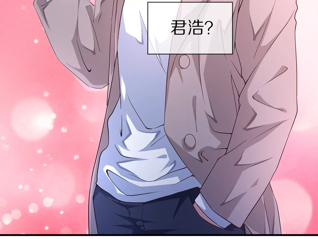 第30话 爱情的模样(1/2)-第30话