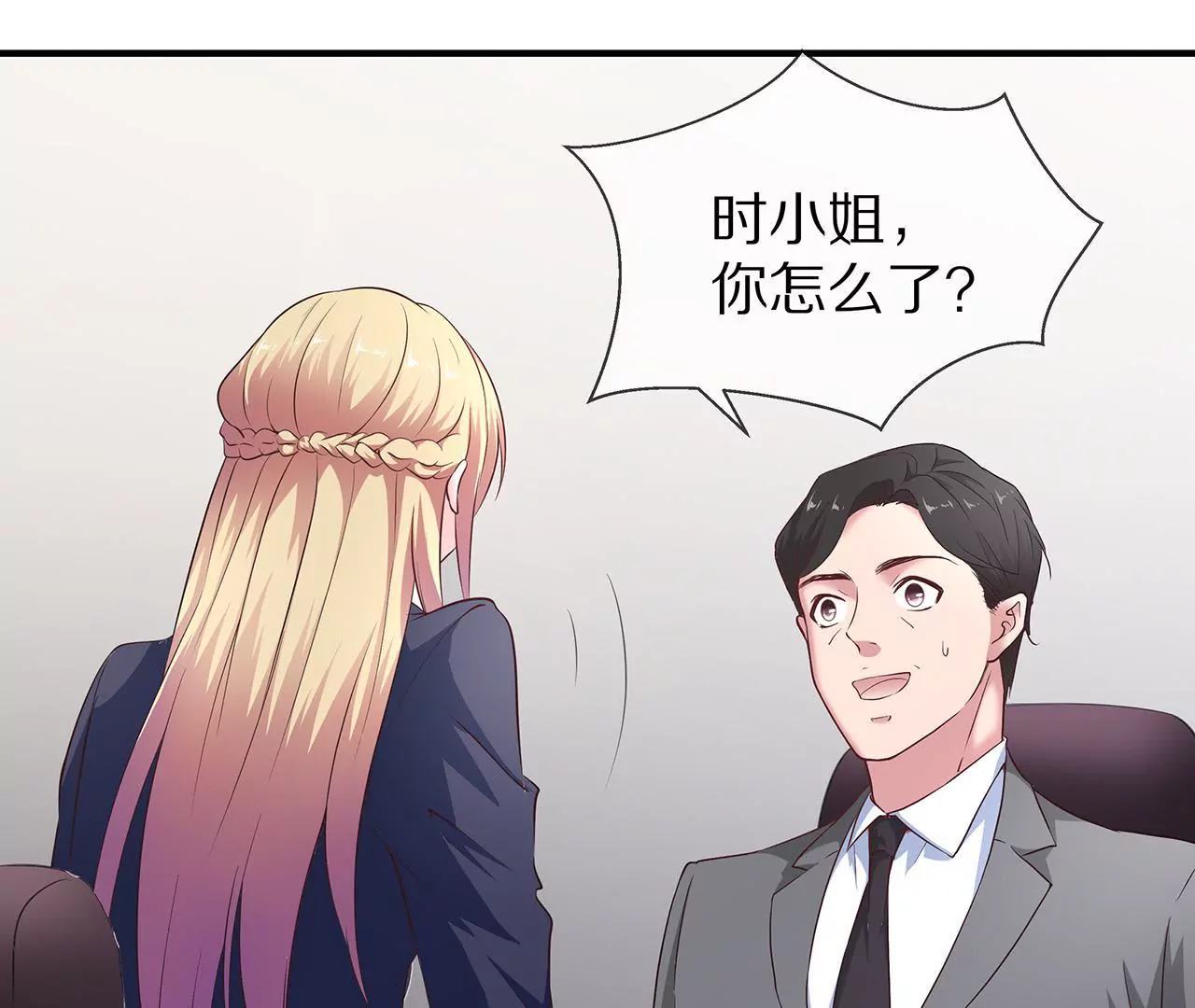 第30话 爱情的模样(1/2)-第30话