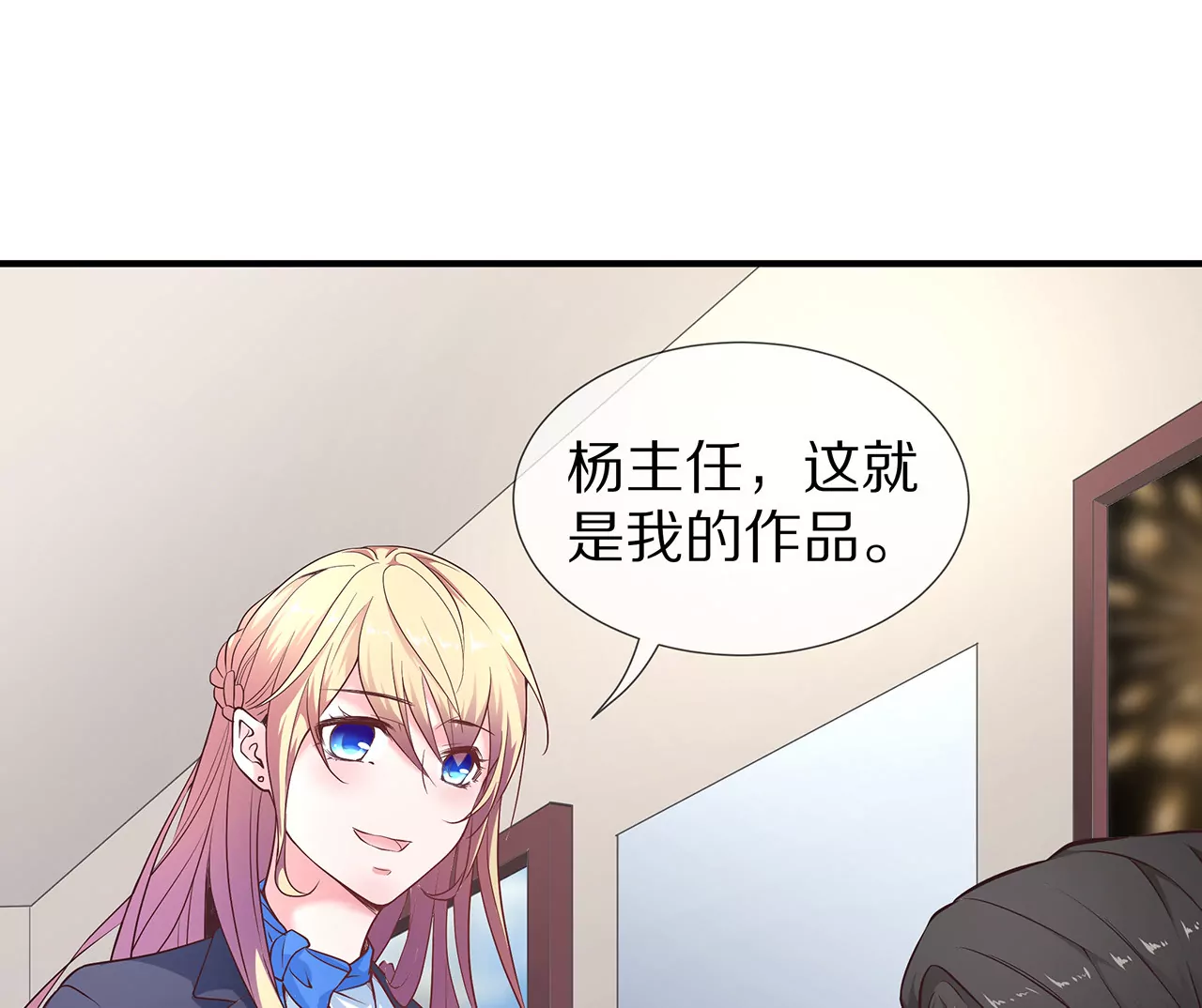 第30话 爱情的模样(1/2)-第30话