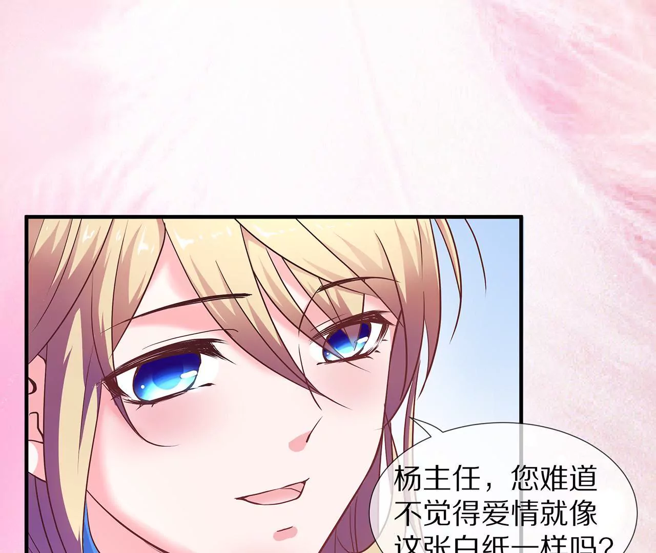 第30话 爱情的模样(1/2)-第30话