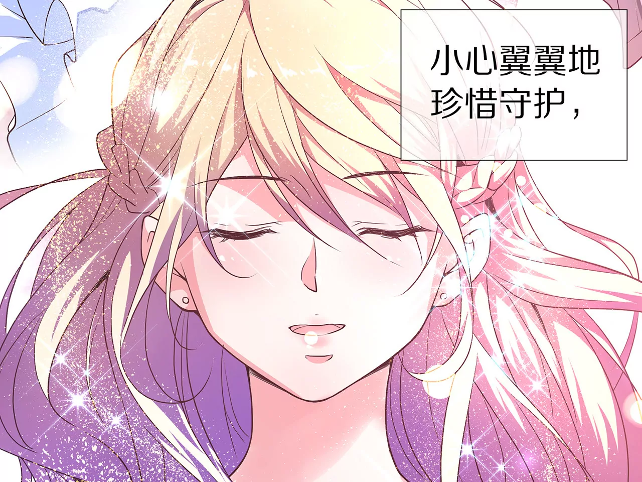 第30话 爱情的模样(1/2)-第30话