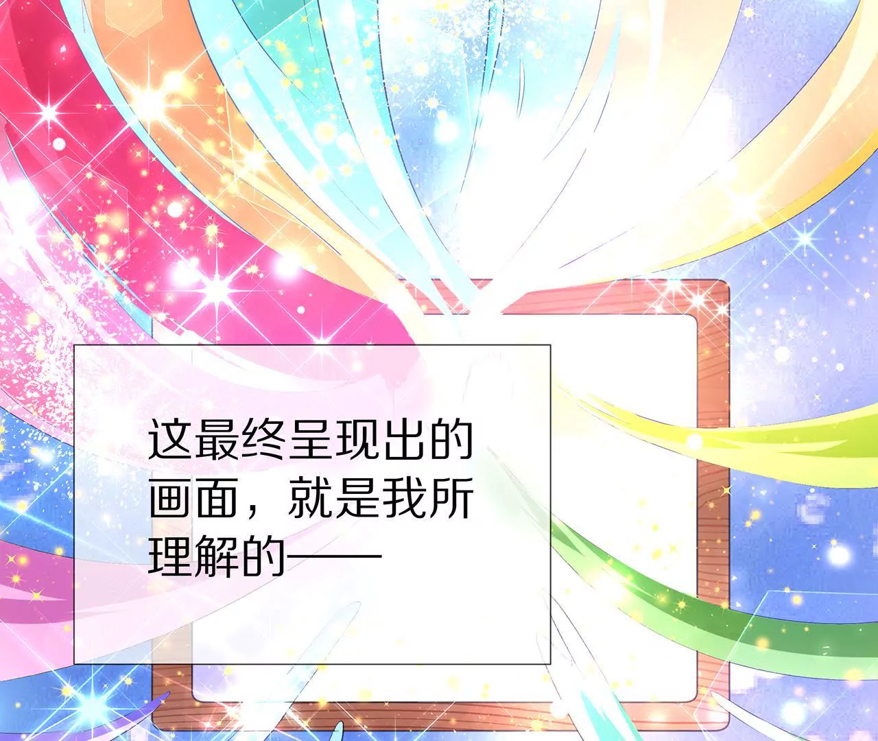 第30话 爱情的模样(1/2)-第30话