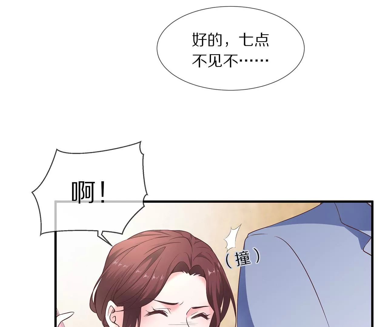 第30话 爱情的模样(1/2)-第30话