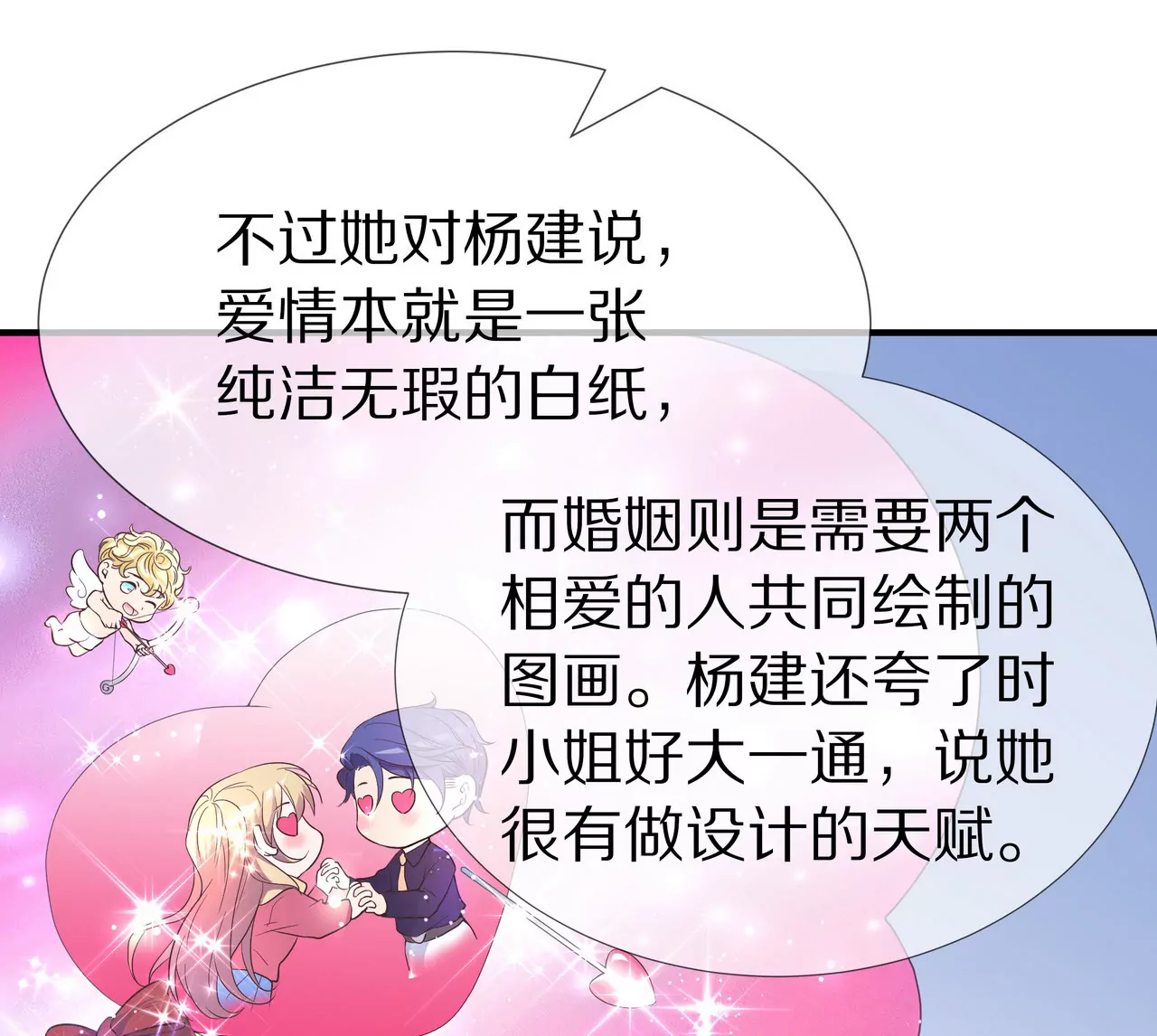 第32话 苦尽甘来(1/2)-第32话