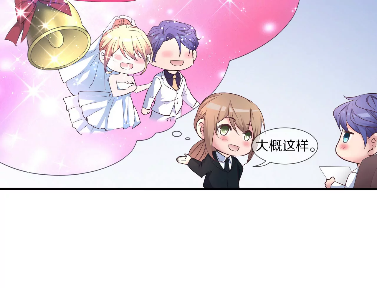 第32话 苦尽甘来(1/2)-第32话