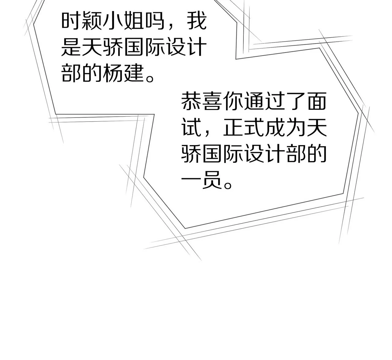 第32话 苦尽甘来(1/2)-第32话