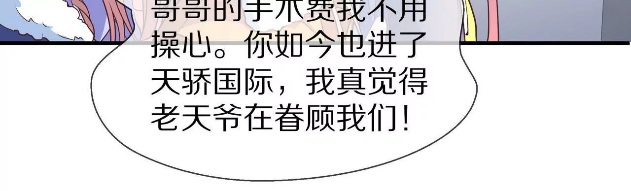 第32话 苦尽甘来(1/2)-第32话