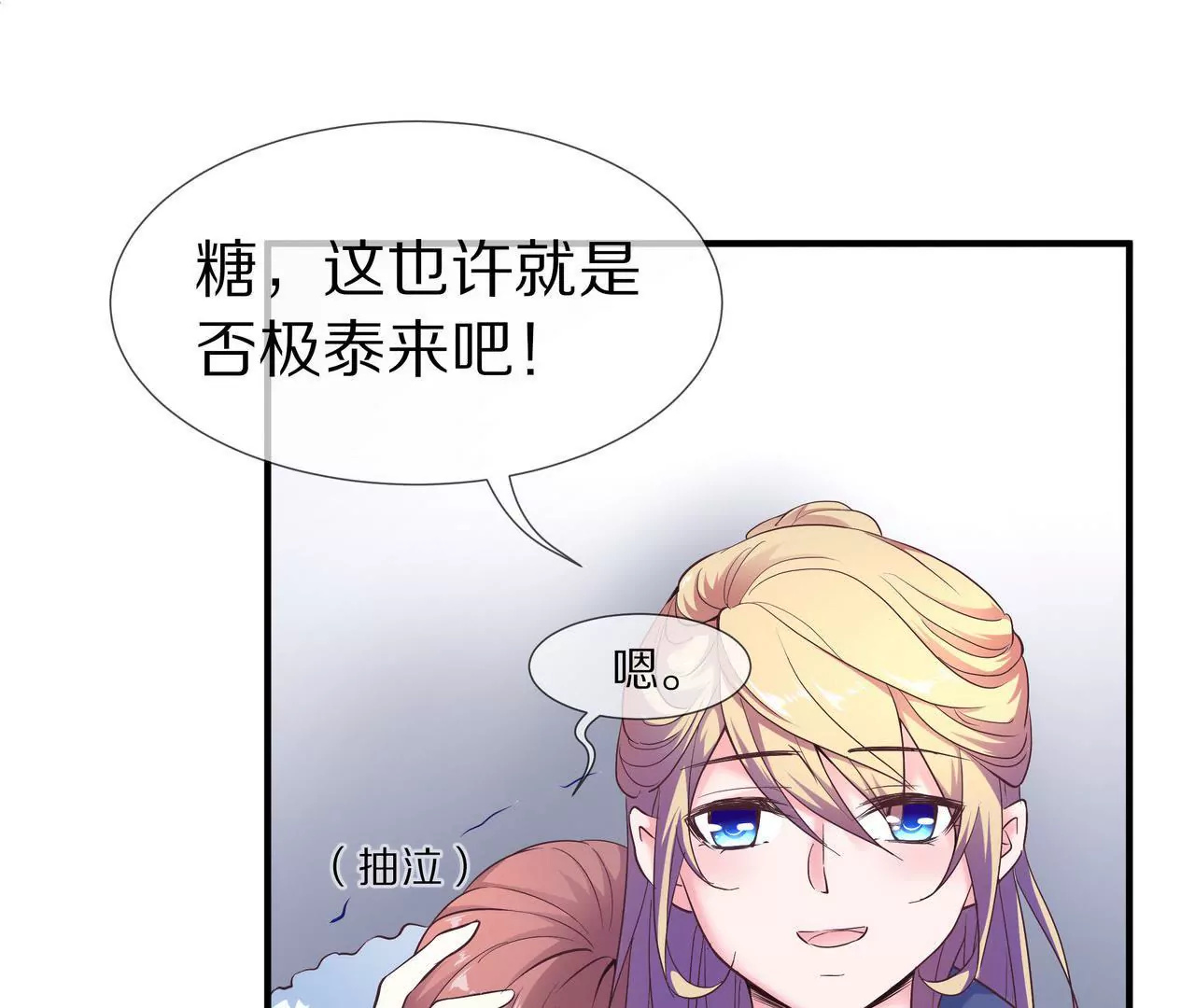 第32话 苦尽甘来(1/2)-第32话