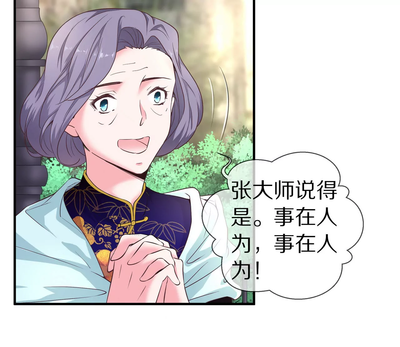 第32话 苦尽甘来(1/2)-第32话