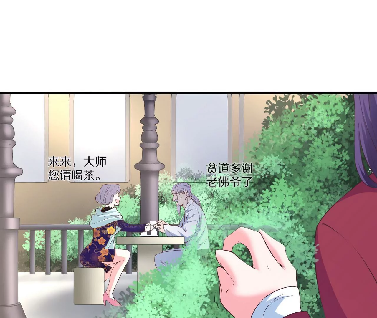 第32话 苦尽甘来(1/2)-第32话