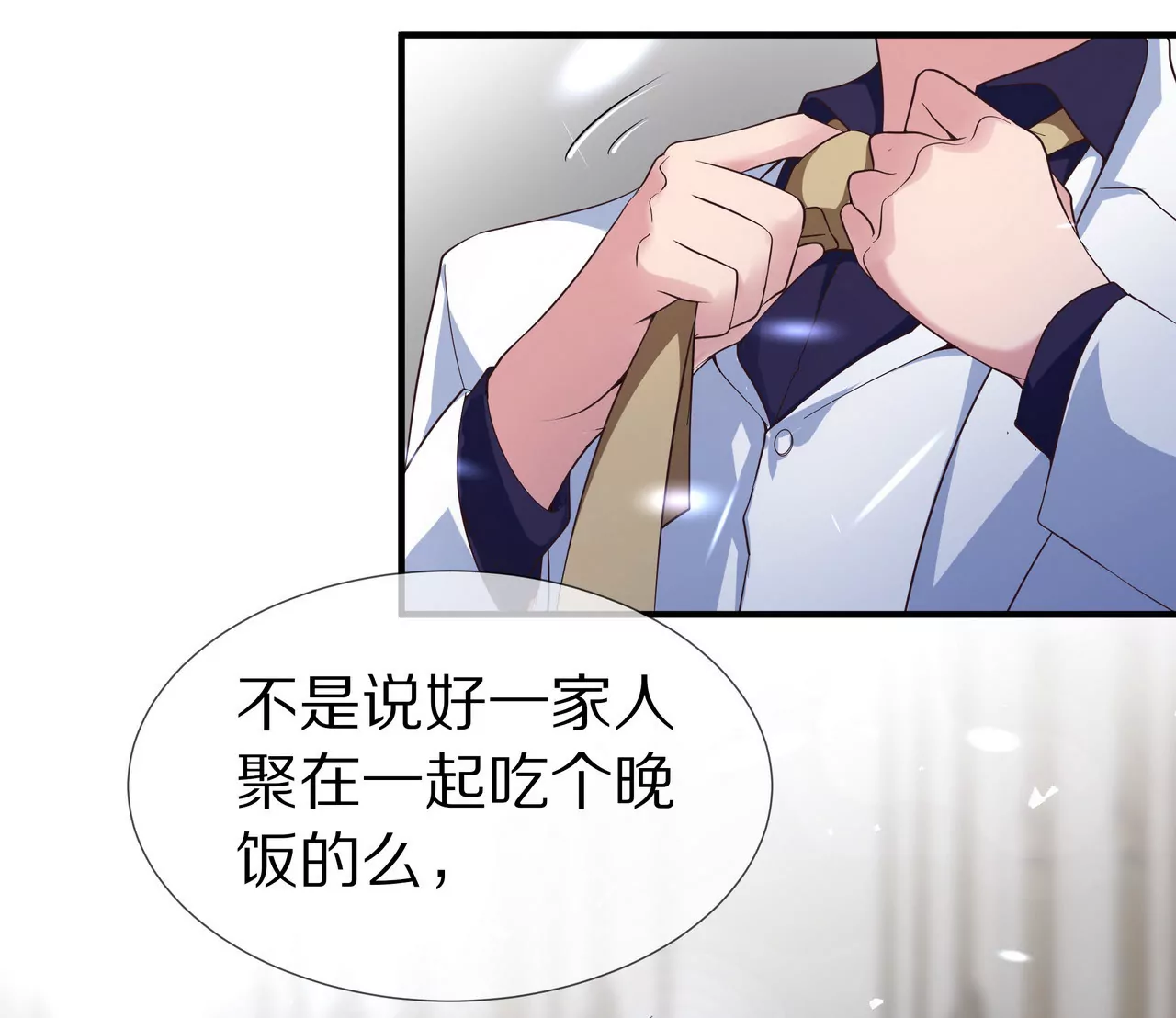 第38话 关于车的记忆(1/2)-第38话