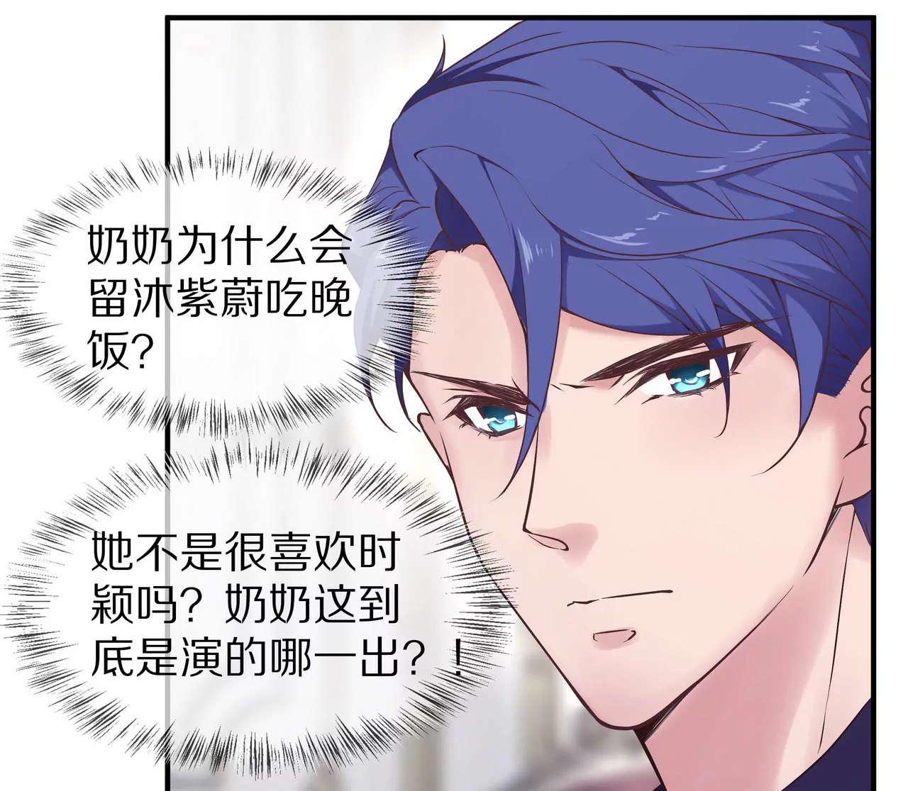 第38话 关于车的记忆(1/2)-第38话