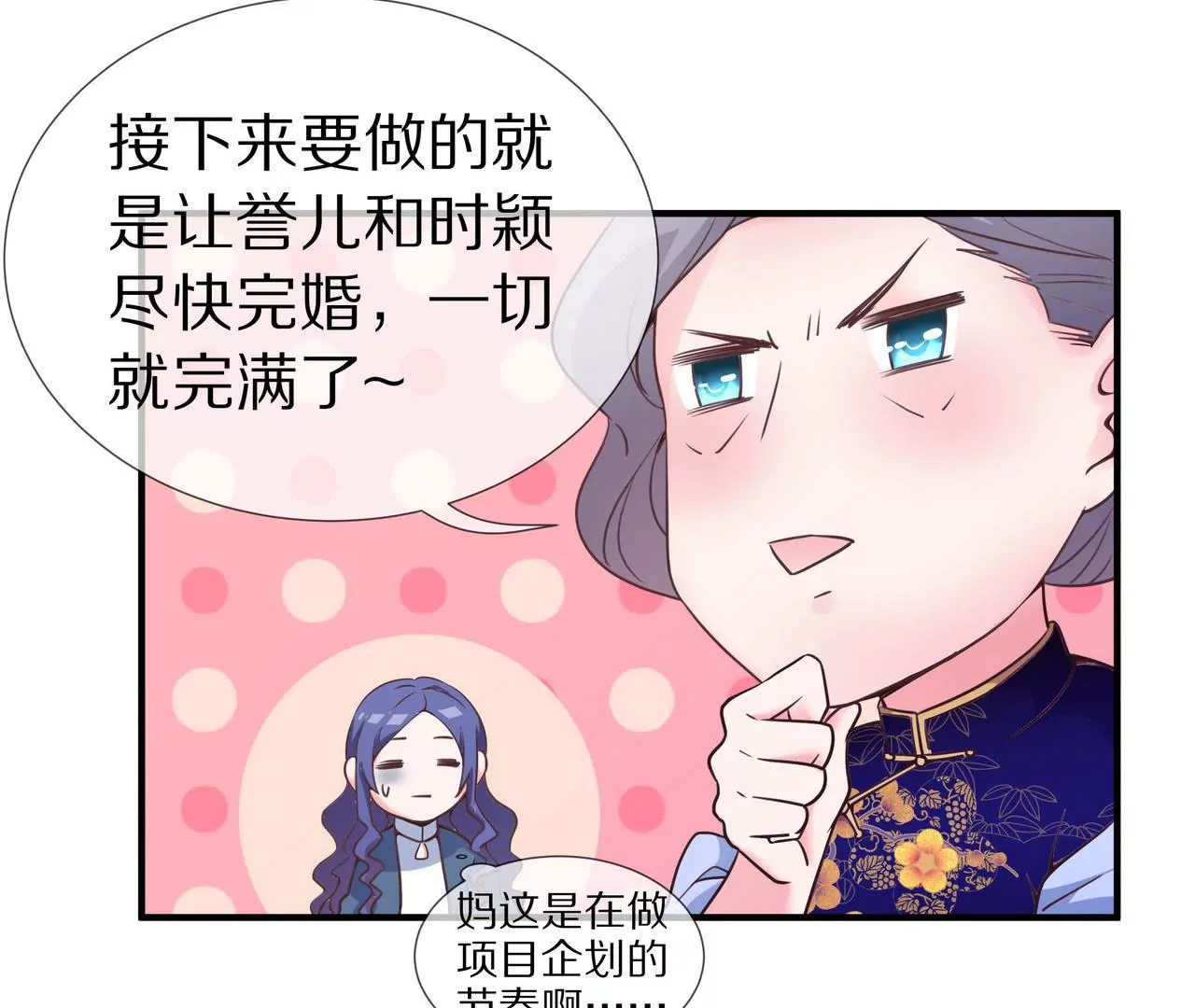 第38话 关于车的记忆(1/2)-第38话