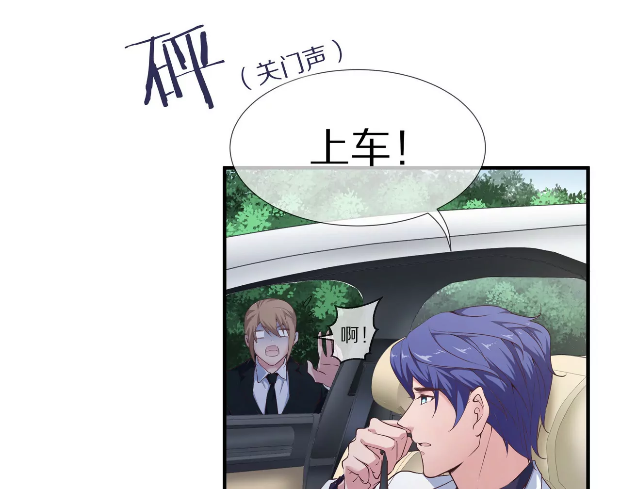 第38话 关于车的记忆(1/2)-第38话