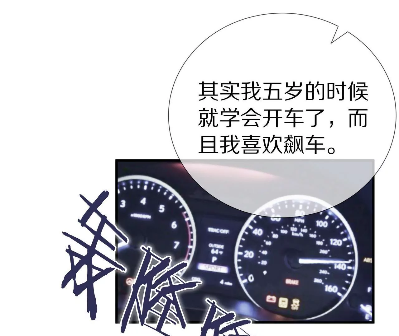第38话 关于车的记忆(1/2)-第38话