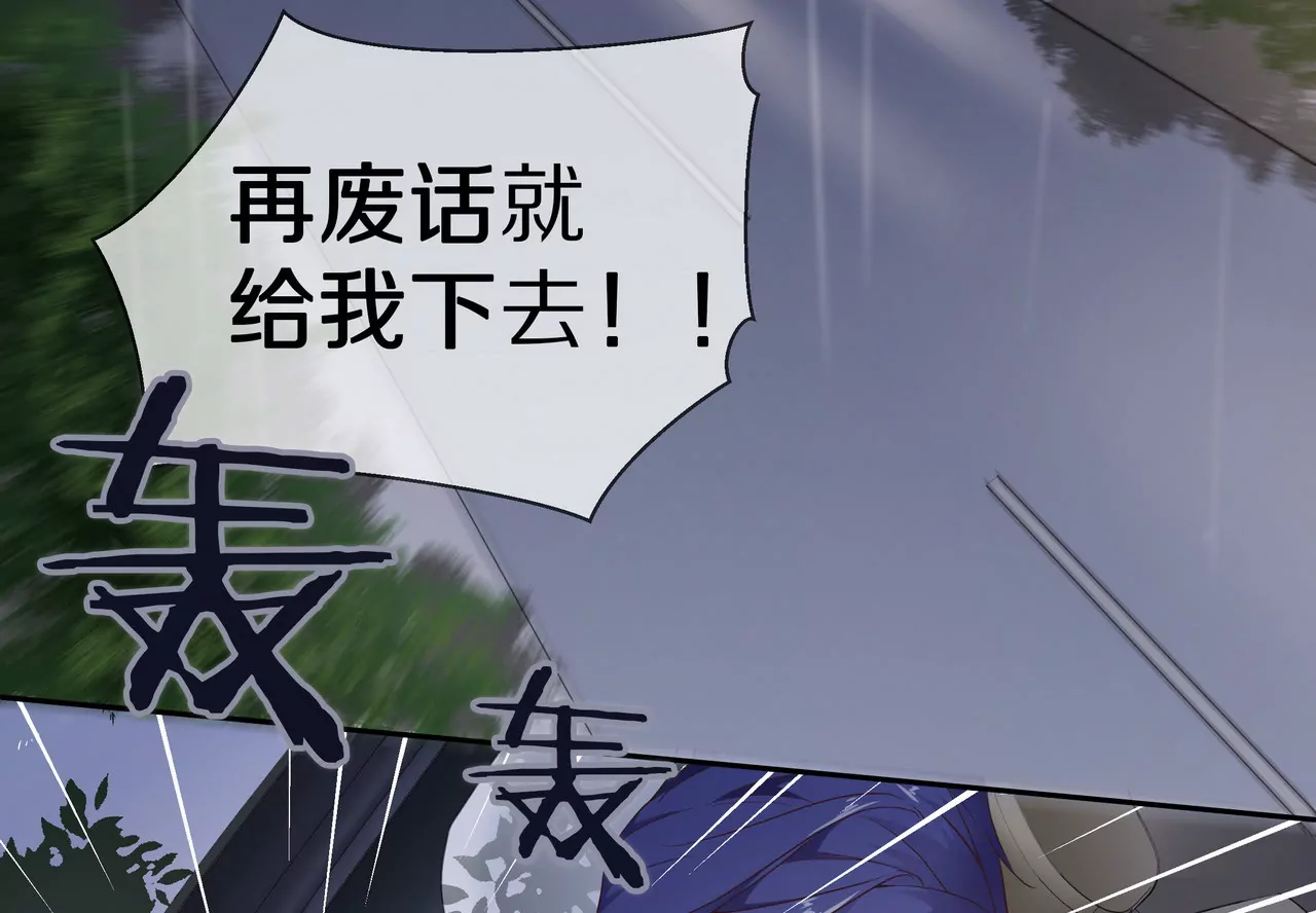 盛少的浪漫攻略 - 第38話 關於車的記憶(2/2) - 4