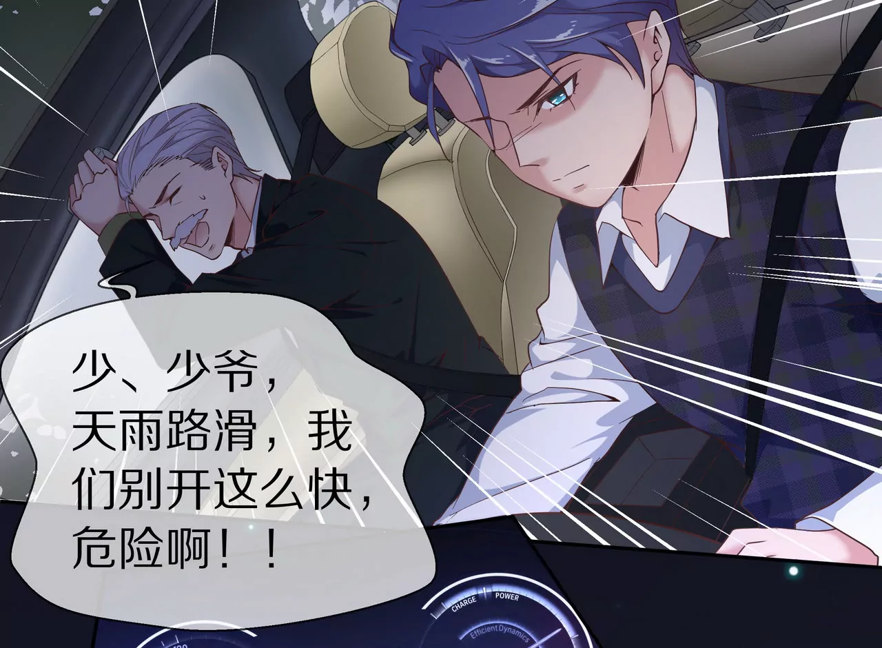 盛少的浪漫攻略 - 第38話 關於車的記憶(2/2) - 5